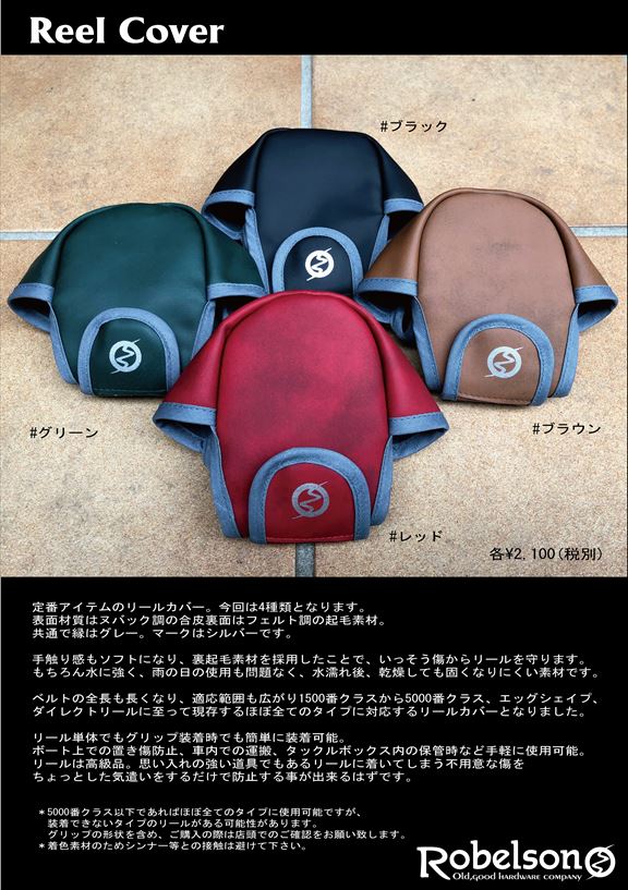 ロベルソン