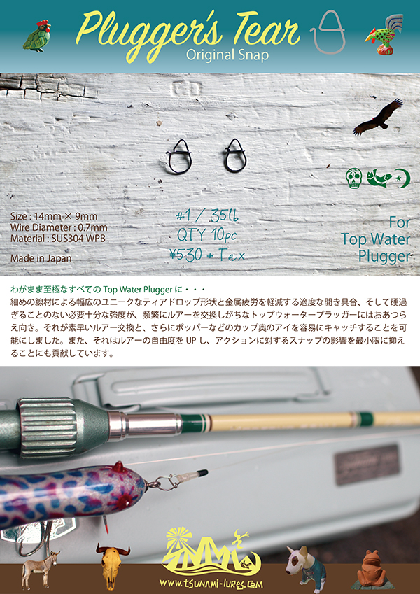ギフ_包装】 TSUNAMILURES 津波ルアーズ SUKIYAKI56 美品 送料込み