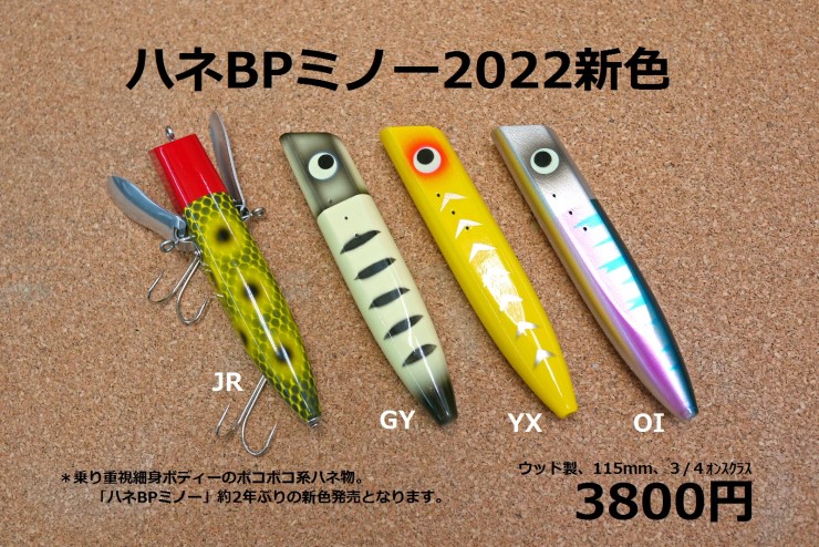 バスポンド B.P.Bait S-3 グリップ セット-