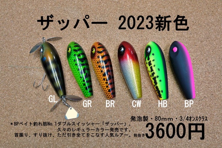 B.P.Bait