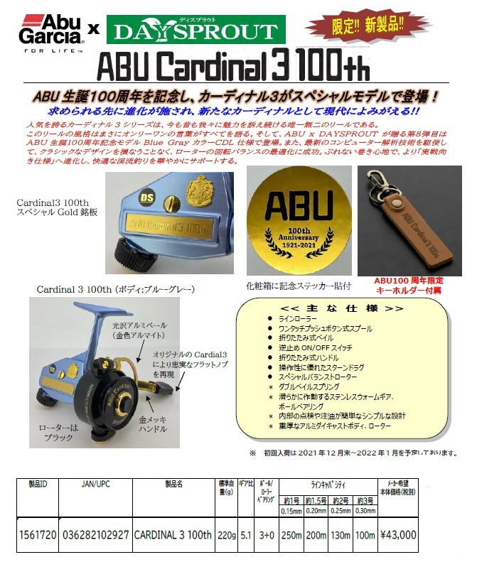 福袋セール】 カーディナル3 100th Anniversary journal-lanation.com