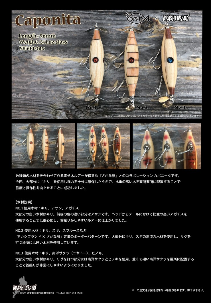 アカシブランド アカシブランド