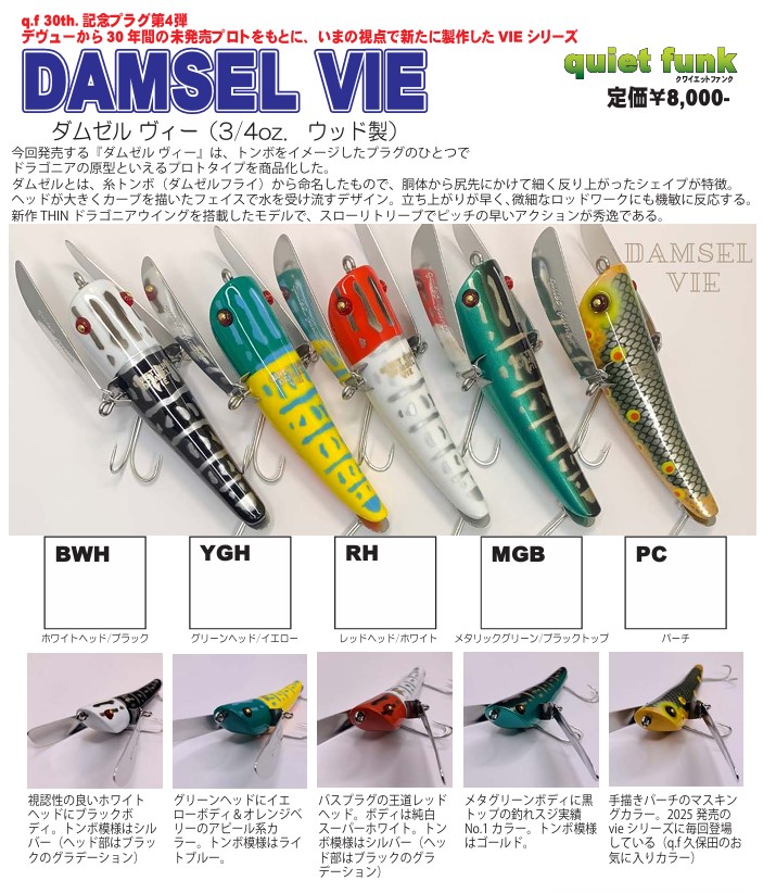 クワイエットファンク