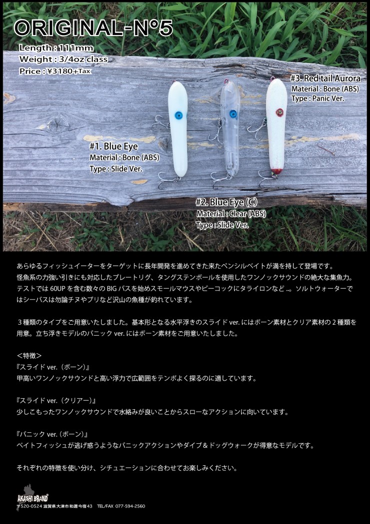 AKASHI BRAND アルデンテ アカシブランド