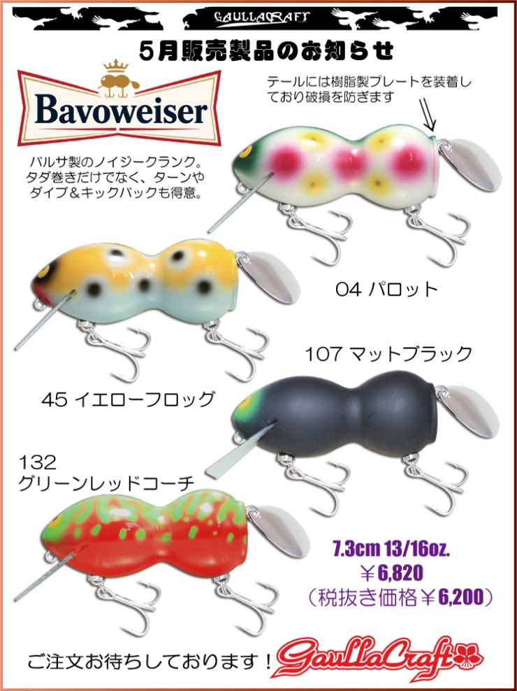ガウラクラフト