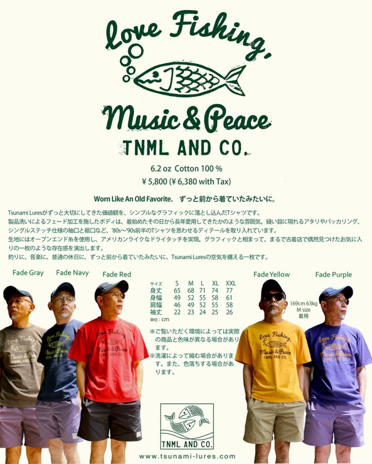 津波ルアーズ