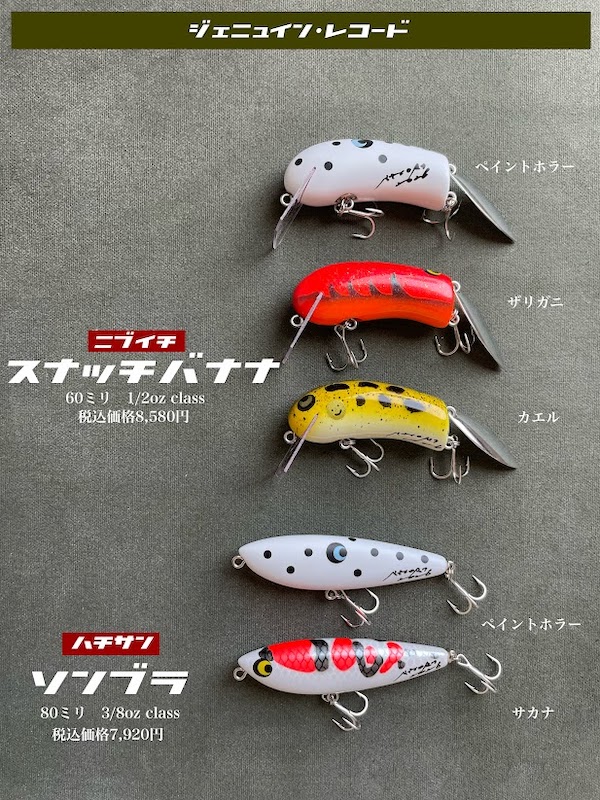 ☆新品☆ジェニュインレコード　ホラー　2個セット レコード