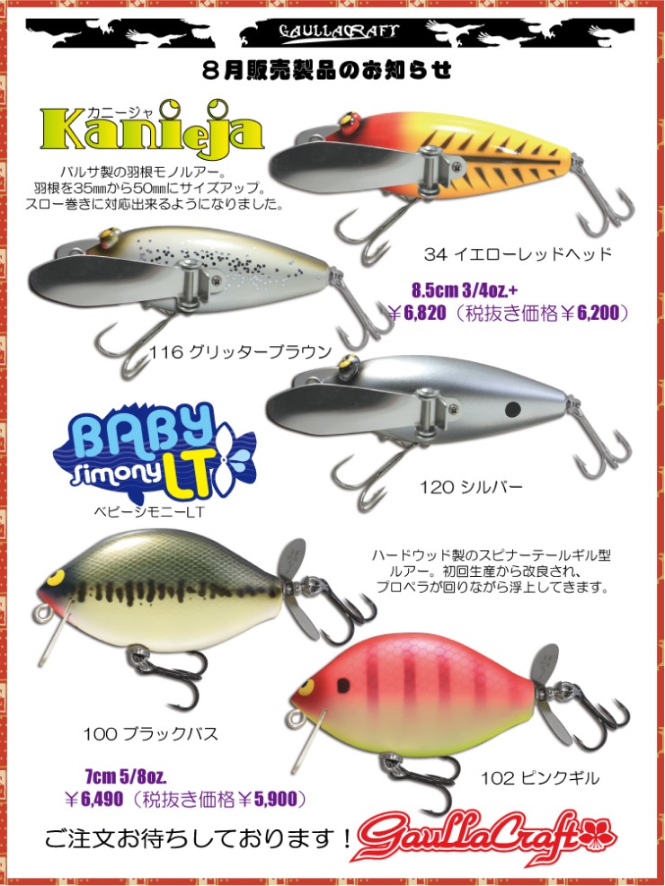 グランパ ヘドン レーベル ノーバイト ガウラクラフト 驚きの価格
